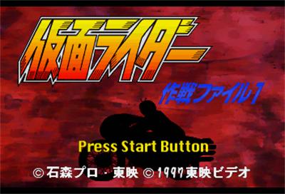 Kamen Rider: Sakusen File 1 - Screenshot - Game Title Image