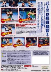 Virtual Pro Wrestling 2: Oudou Keishou - Box - Back Image
