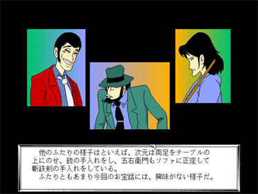 Lupin the Third: Hong Kong no mashu - Screenshot - Gameplay Image
