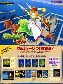 Valkyrie No Densetsu - Fanart - Box - Front Image