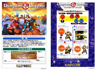 Dungeons & Dragons: Tower of Doom - Arcade - Marquee Image