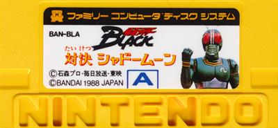 Kamen Rider Black: Taiketsu Shadow Moon - Cart - Front Image
