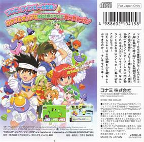 TwinBee-RPG - Box - Back Image