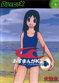 Azumanga K Oh in summer