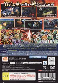 SD Gundam: G Generation Spirits: G-Spirits - Box - Back Image