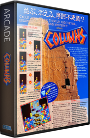 Columns - Box - 3D Image