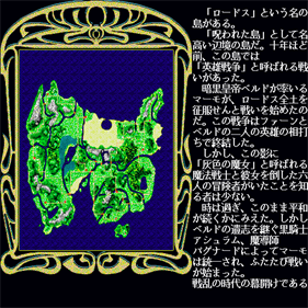 Lodoss-Tō Senki II: Goshiki no Maryuu - Screenshot - Gameplay