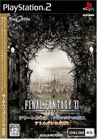 Final Fantasy XI: All in One Pack 2006