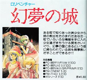 Genmu no Shiro - Advertisement Flyer - Front Image