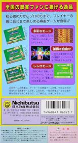 Mahjong Hanjouki - Box - Back Image