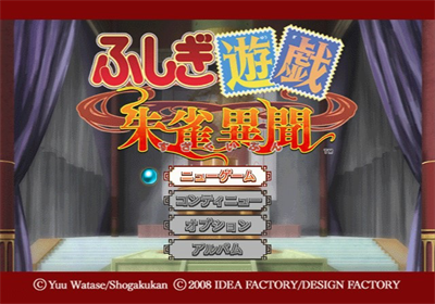 Fushigi Yuugi: Suzaku Ibun - Screenshot - Game Title Image