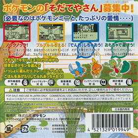 Pokémon Breeder Mini - Box - Back Image