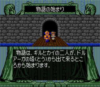 The Blue Crystal Rod - Screenshot - Gameplay Image