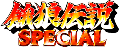 Garou Densetsu Special - Clear Logo Image