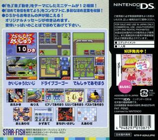 Smart Boy's Gameroom - Box - Back Image