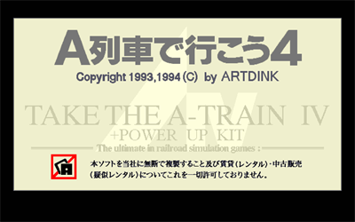 A Ressha de Ikou IV Map Construction + Power Up Kit - Screenshot - Game Title Image