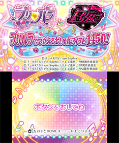 PriPara and Pretty Rhythm P ara de Tsukaeru Oshare Item 1450 - Screenshot - Game Title Image
