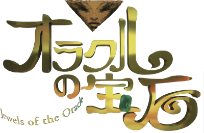 Jewels of the Oracle - Clear Logo Image