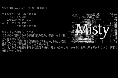Misty Vol.5 - Screenshot - Game Title Image