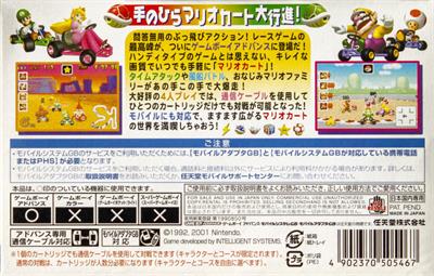 Mario Kart: Super Circuit - Box - Back Image