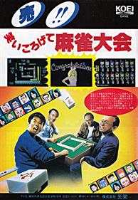 Mahjong Taikai - Advertisement Flyer - Front Image