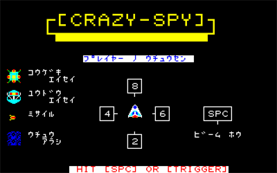 Crazy Spy - Screenshot - Game Title Image