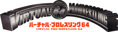 Virtual Pro Wrestling 64 - Clear Logo