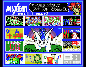 MSX FAN Disk #2 - Screenshot - Game Select Image