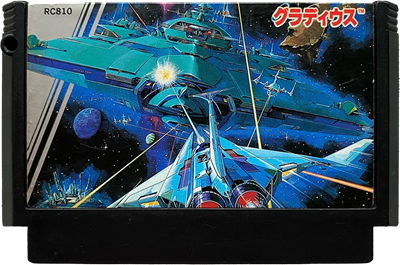 Gradius - Cart - Front Image