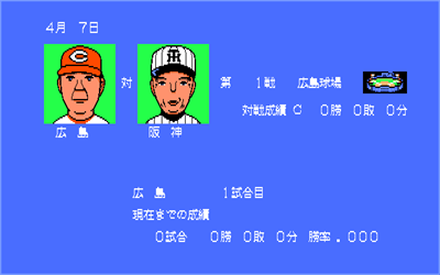 Yajiuma Pennant Race 2 - Screenshot - Gameplay Image