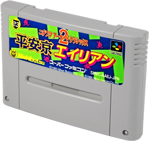 Nichibutsu Arcade Classics 2: Heiankyou Alien - Cart - 3D Image