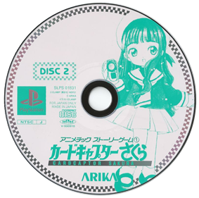 Animetic Story Game 1: CardCaptor Sakura - Disc Image