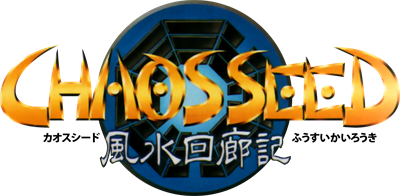 Chaos Seed: Fuusui Kairouki - Clear Logo Image