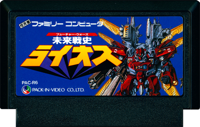 Future Wars: Mirai Senshi Lios - Cart - Front Image