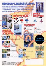 Lightning Fighters - Advertisement Flyer - Back Image