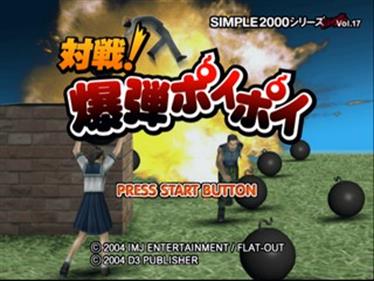 Simple 2000 Series Ultimate Vol. 17: Taisen! Bakudan Poi Poi - Screenshot - Game Title Image