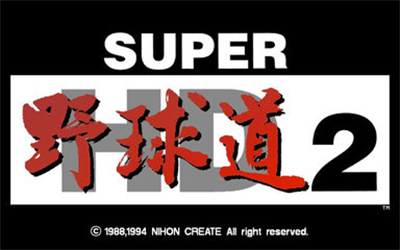 Super Yakyuudou 2 - Screenshot - Game Title Image