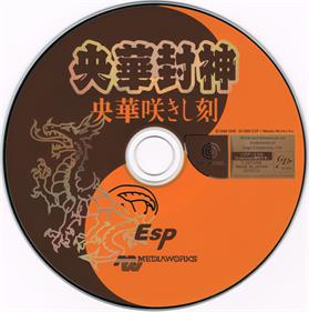 Oukahouzin: Ouka Sakishi Toki - Disc Image