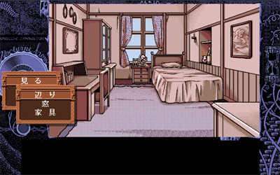 Nocturnal Illusion - Screenshot - Gameplay Image