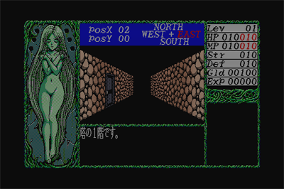 Dragon Knight - Screenshot - Gameplay Image