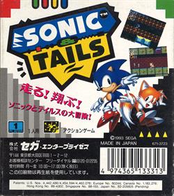 Sonic the Hedgehog Chaos - Box - Back Image