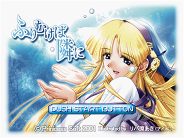 Furimukeba Tonari Ni - Screenshot - Game Title Image