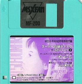 MSX FAN Disk #32 - Disc Image