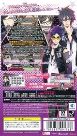 Renai Banchou 2: Midnight Lesson!!! - Box - Back Image