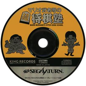 Mario Mushano no Chou Shougi Juku - Disc Image