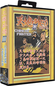 Chinese Fighter III - Box - 3D Image