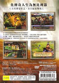 Dynasty Warriors 5 - Box - Back Image