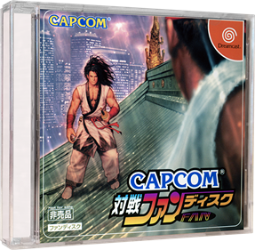 Capcom Taisen Fan Disc - Box - 3D Image