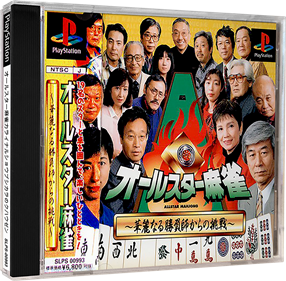 All-Star Mahjong: Karei naru Shoubushi kara no Chousen - Box - 3D Image