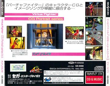 Virtua Fighter CG Portrait Series Vol. 4: Pai Chan - Box - Back Image